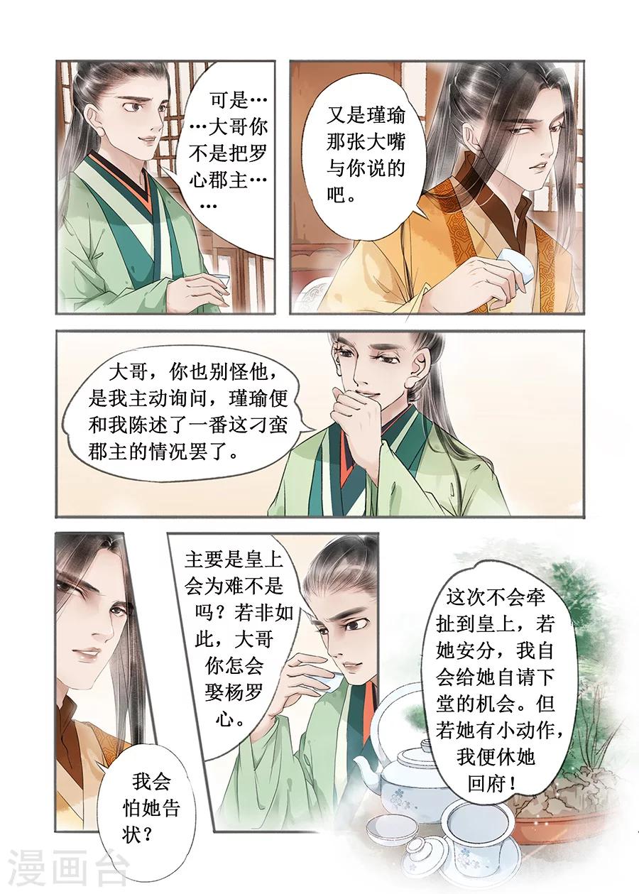 第13话1 局势渐明-第72话