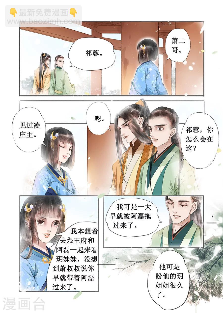 第13话1 局势渐明-第72话