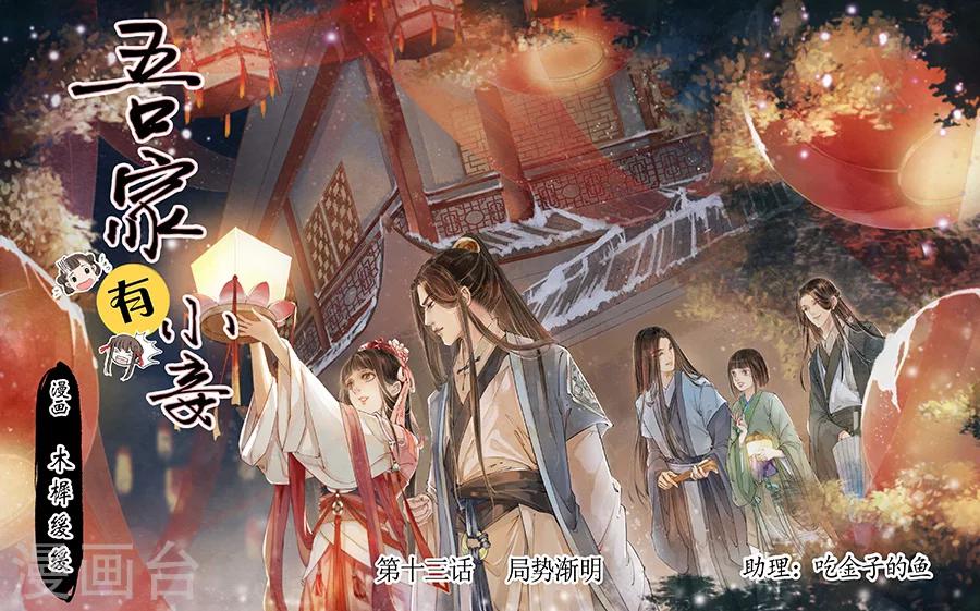 第13话3 局势渐明-第74话