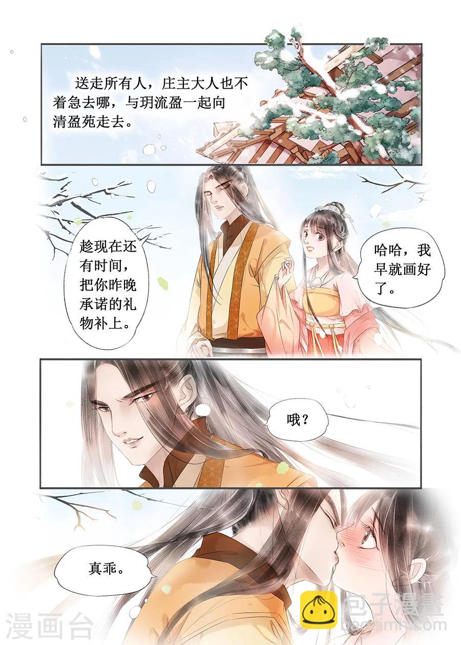 第13话3 局势渐明-第74话