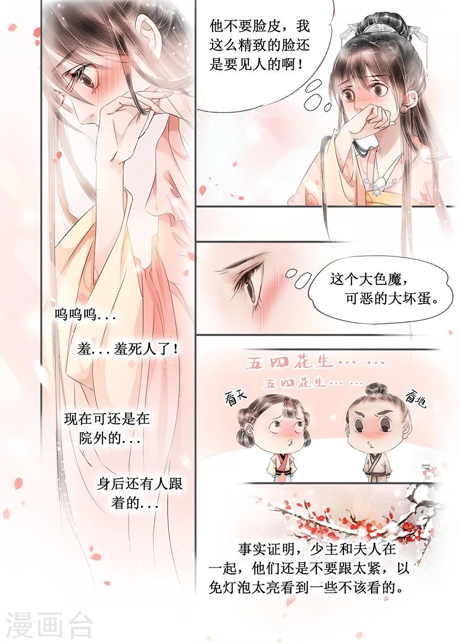 第13话3 局势渐明-第74话