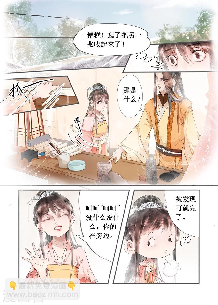 第13话3 局势渐明-第74话