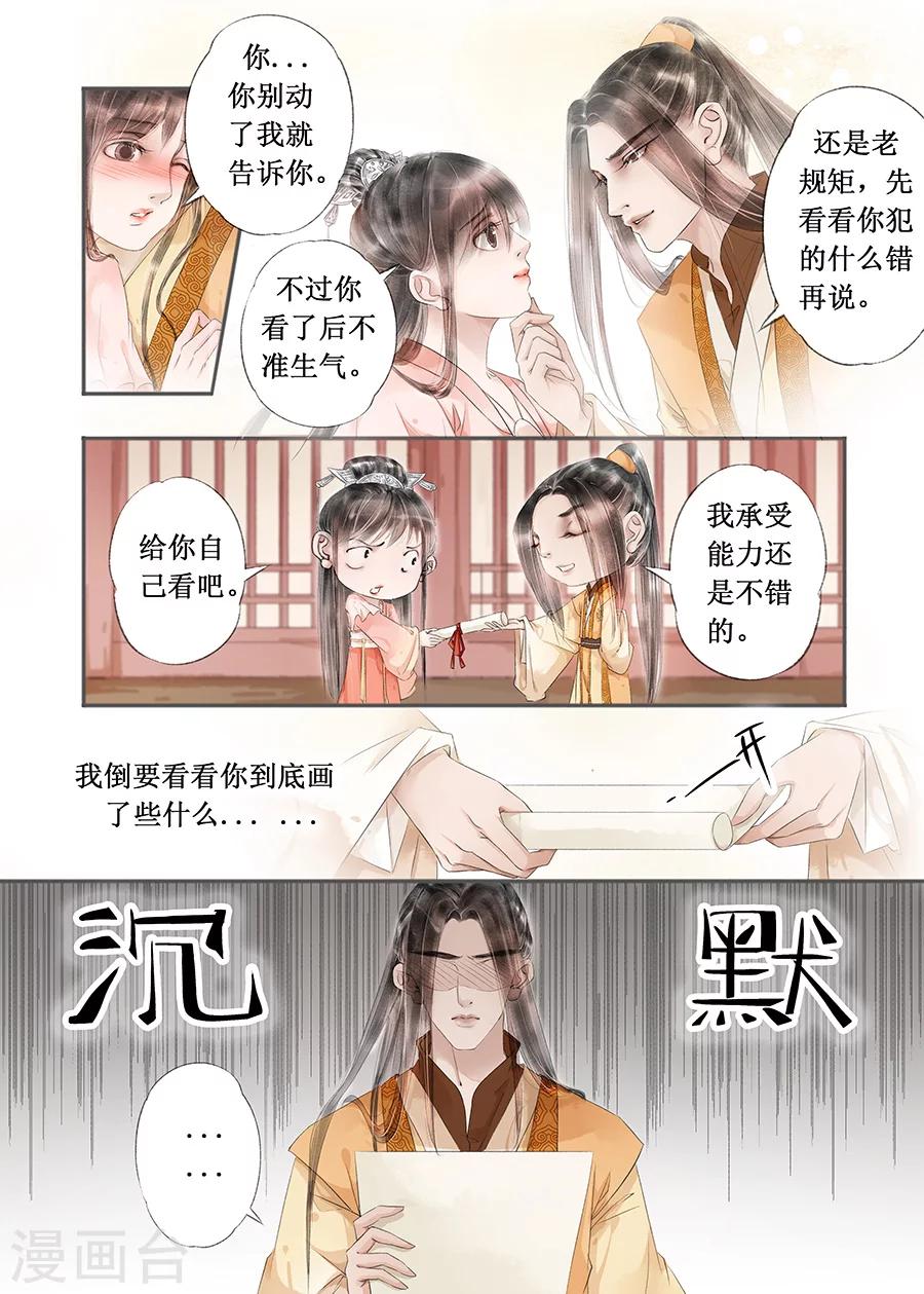 第13话3 局势渐明-第74话