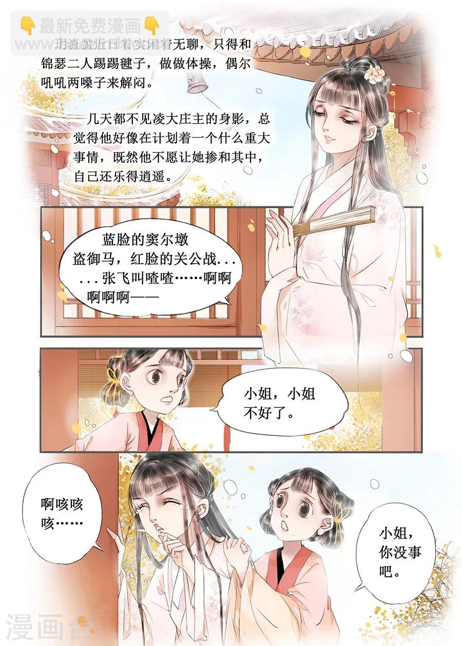 第13话5 局势渐明-第76话