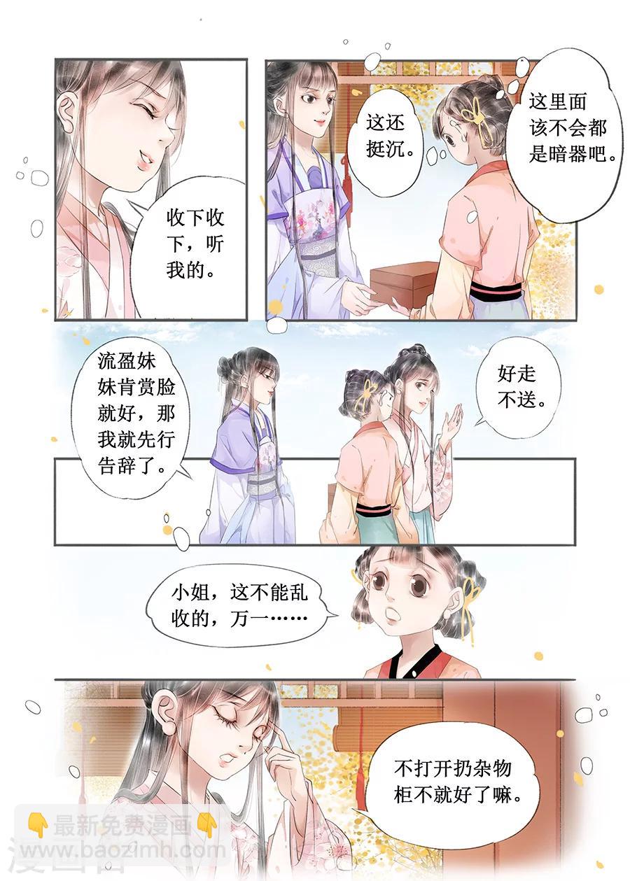 第13话5 局势渐明-第76话