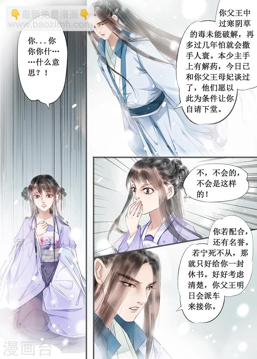 第13话7 局势渐明-第78话