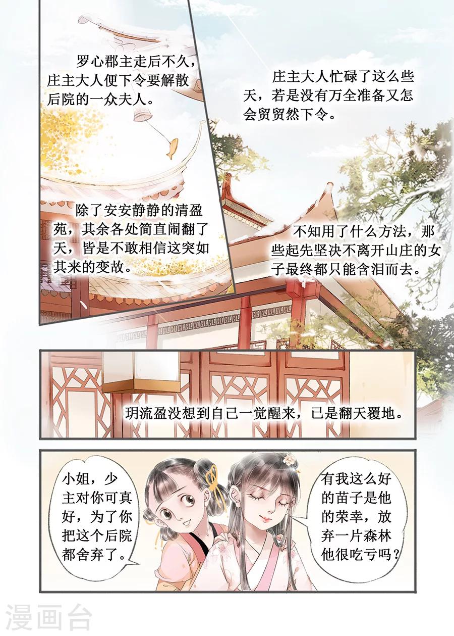 第13话7 局势渐明-第78话