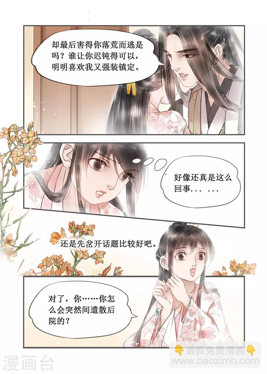 第13话9 局势渐明-第80话