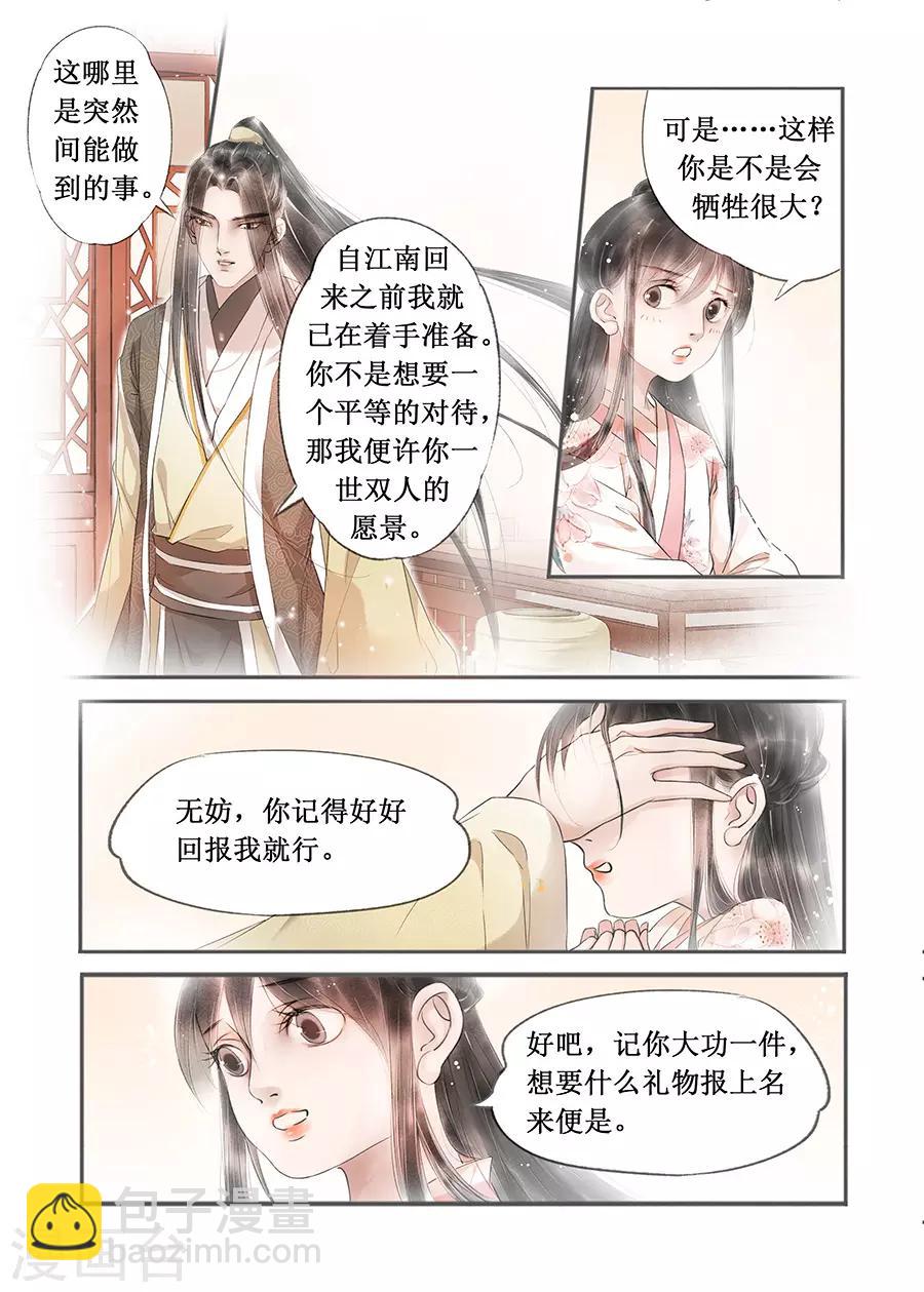 第13话9 局势渐明-第80话