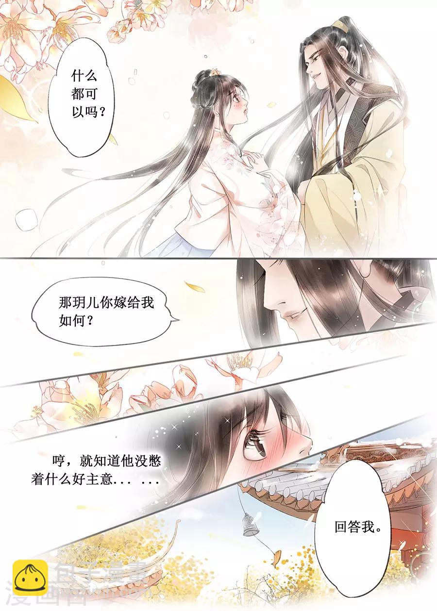 第13话9 局势渐明-第80话