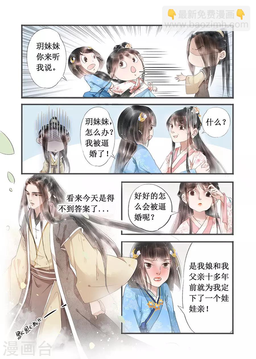 第13话9 局势渐明-第80话