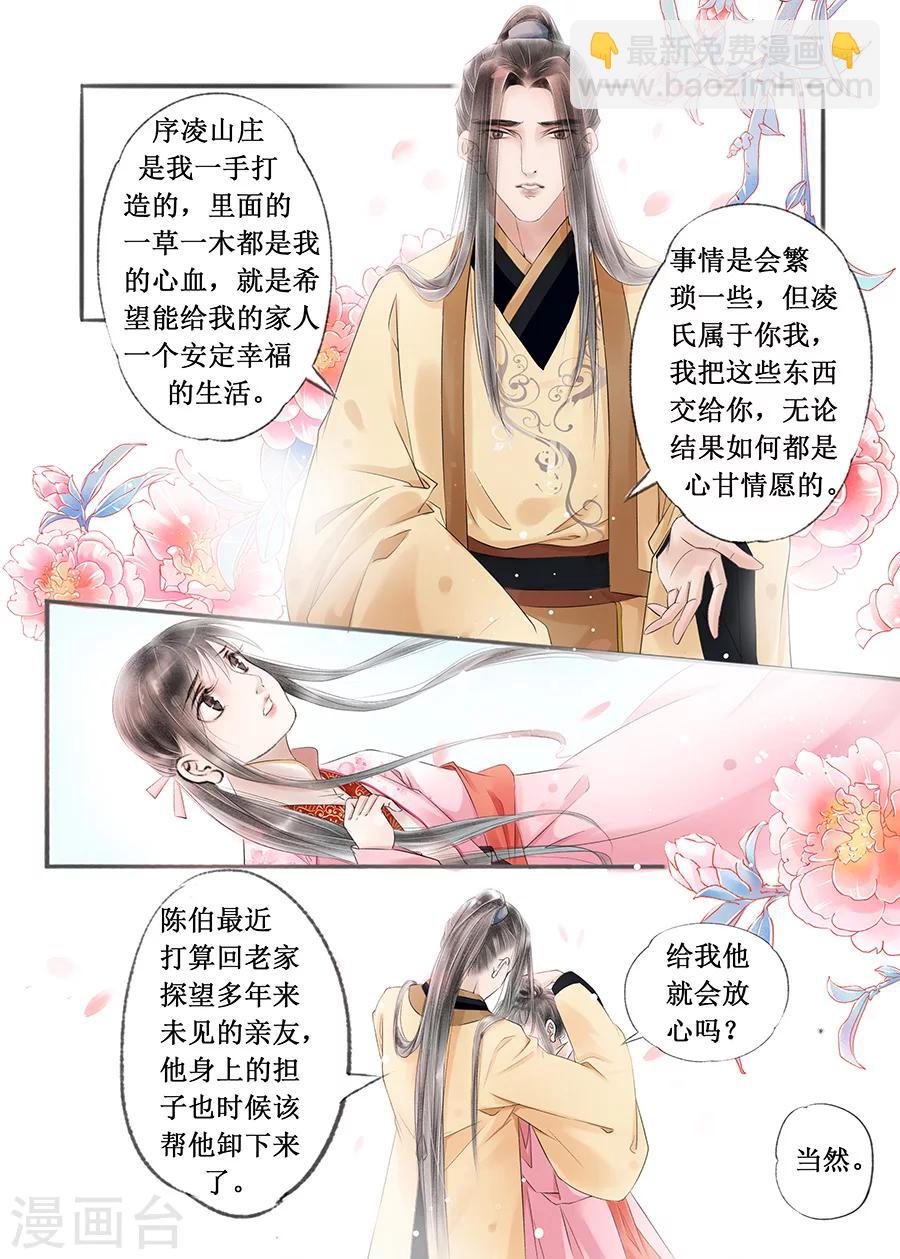 第13话13 局势渐明-第84话