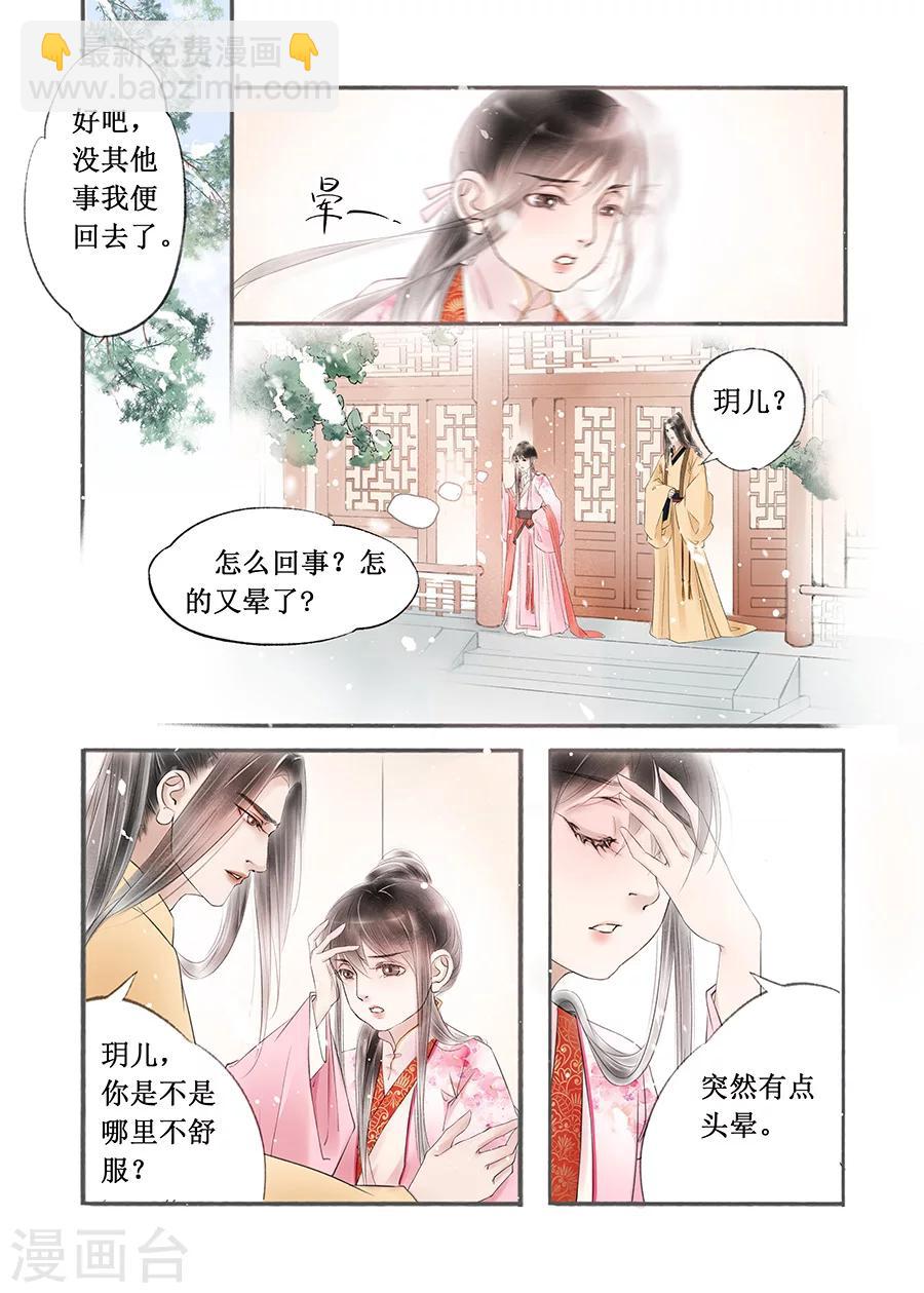 第13话13 局势渐明-第84话