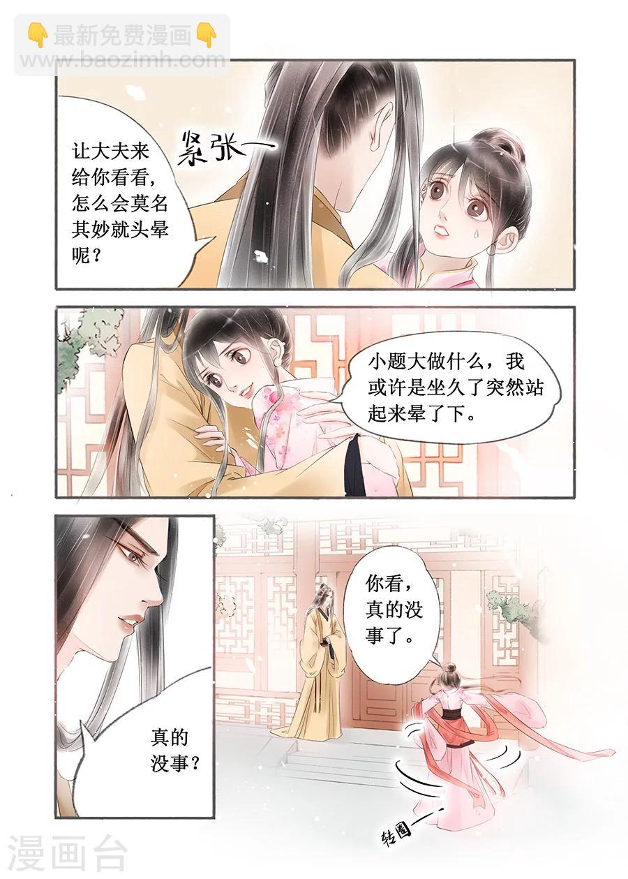 第13话13 局势渐明-第84话