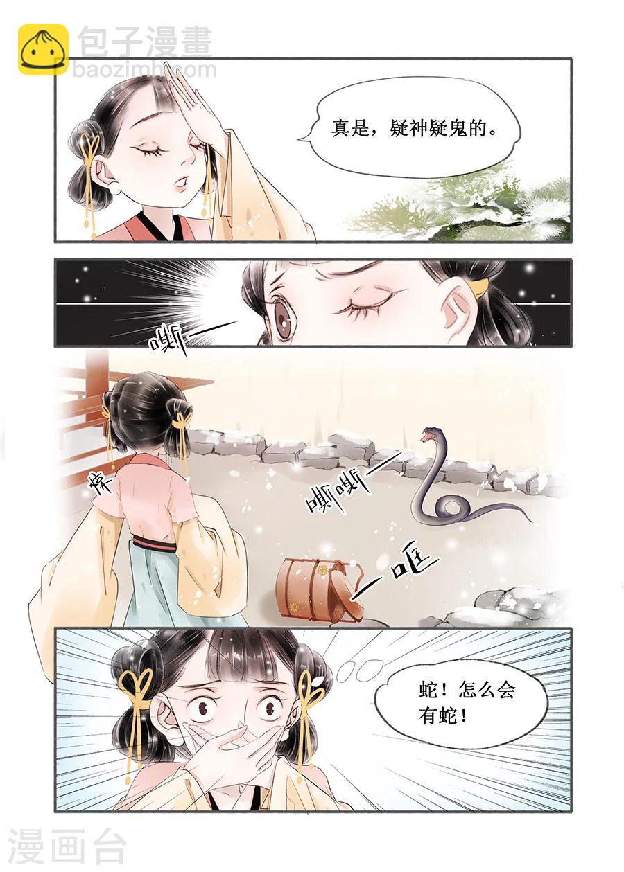 第14话1 捍卫权利-第86话