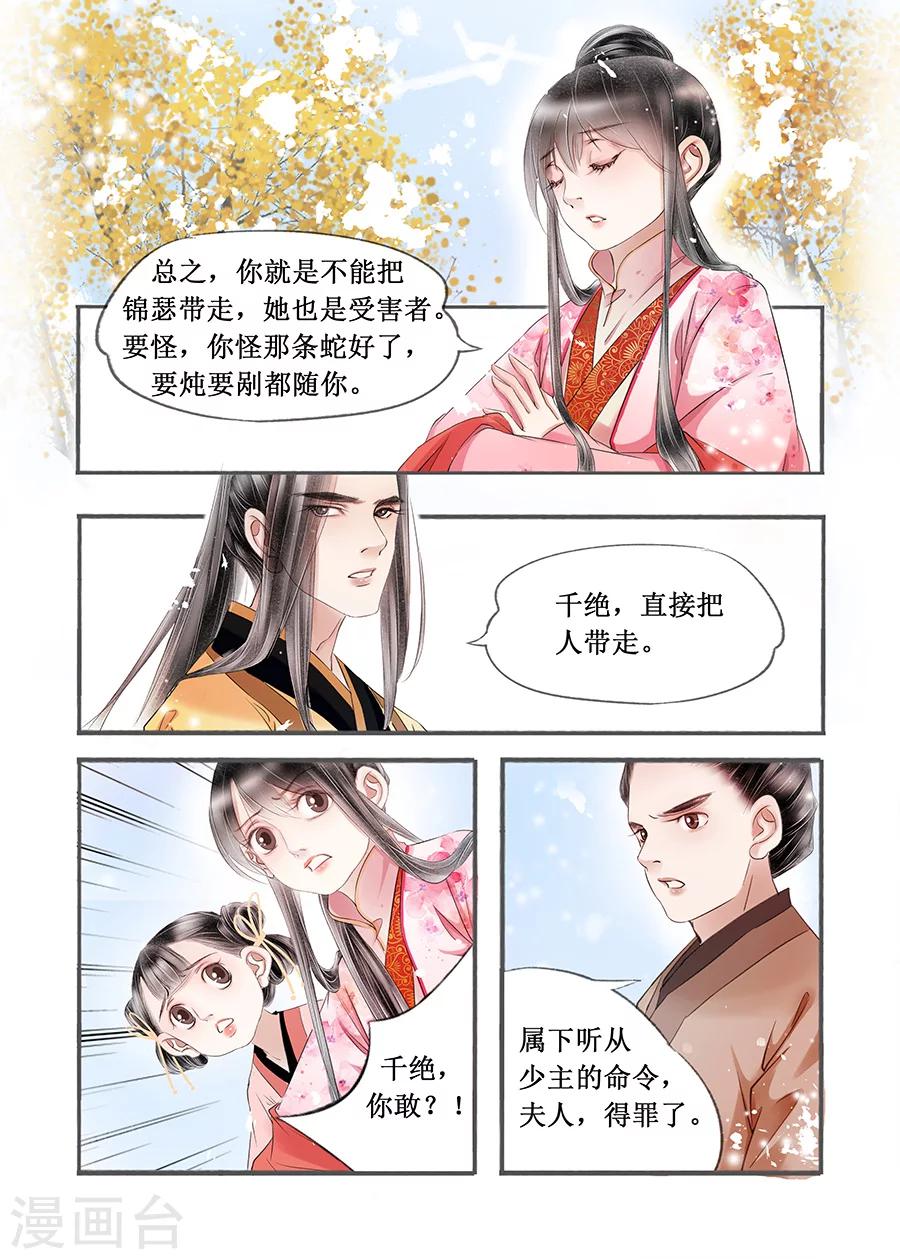 第14话3 捍卫权利-第88话