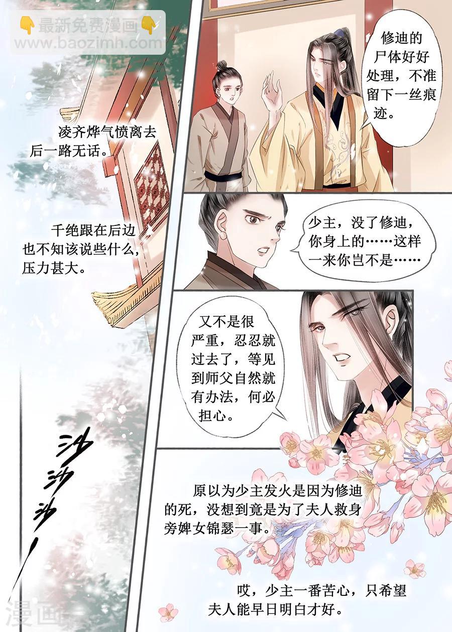 第14话5 捍卫权利-第90话