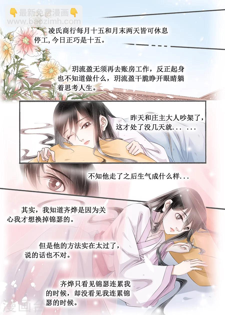 第14话5 捍卫权利-第90话