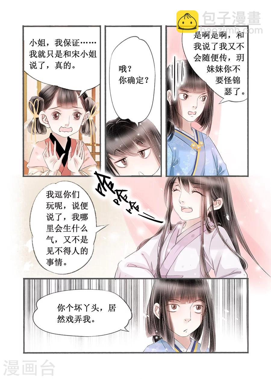 第14话5 捍卫权利-第90话