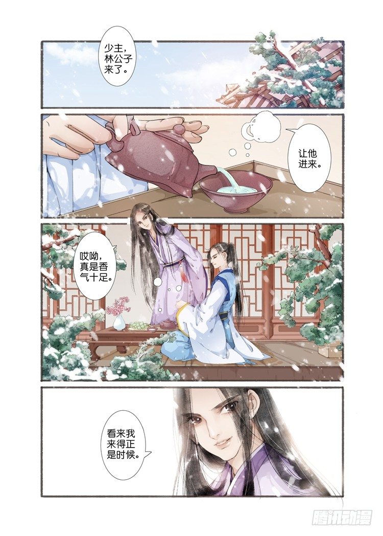 第四话（上）-第10话