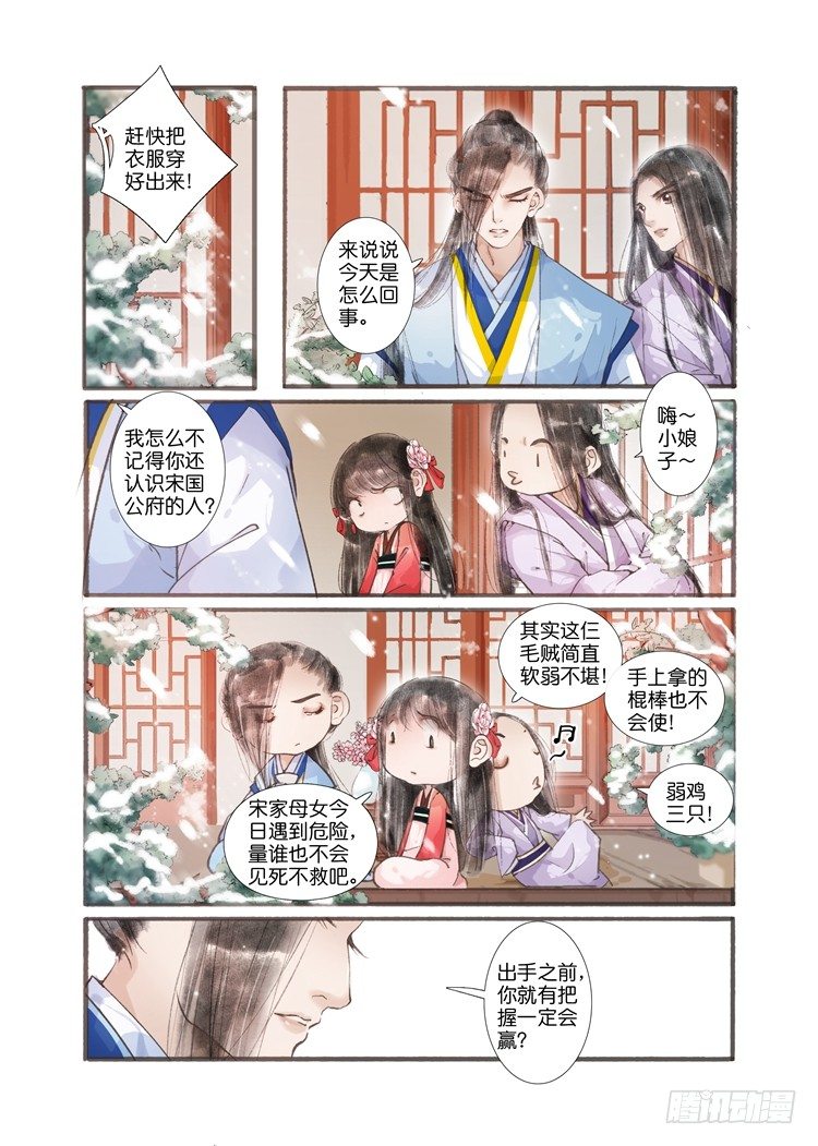 第四话（上）-第10话