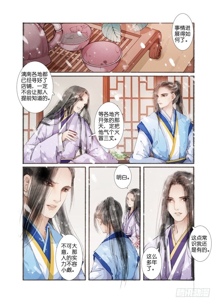 第四话（上）-第10话