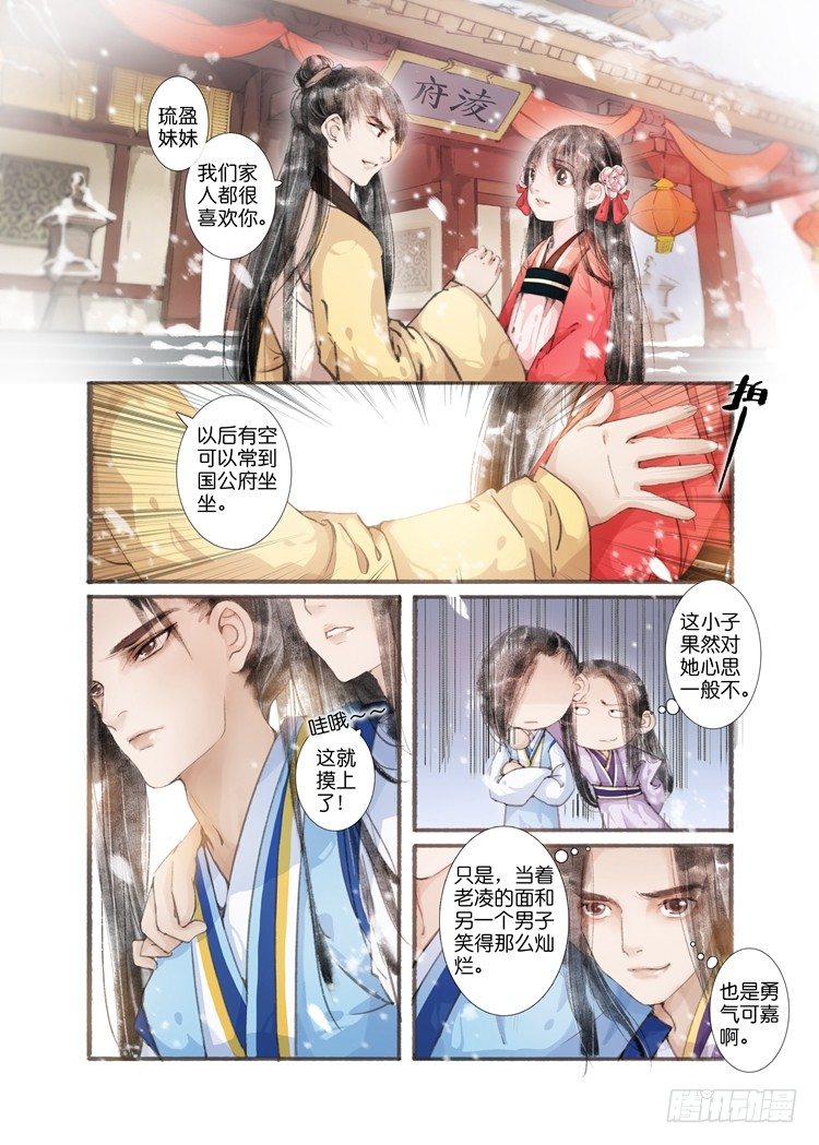 第四话（上）-第10话