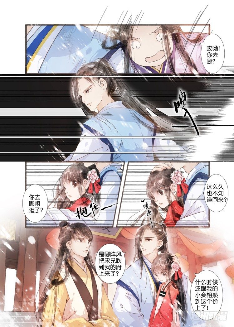 第四话（上）-第10话