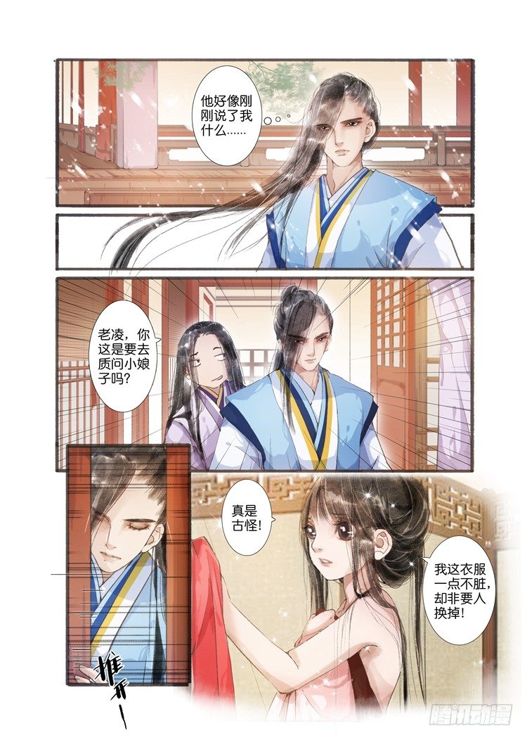 第四话（上）-第10话