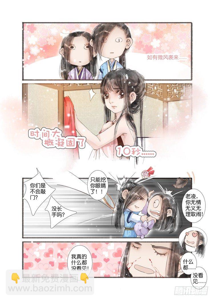 第四话（上）-第10话