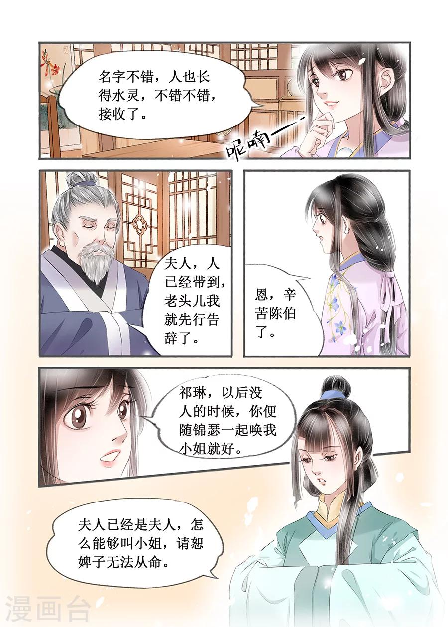 第14话7 捍卫权利-第92话