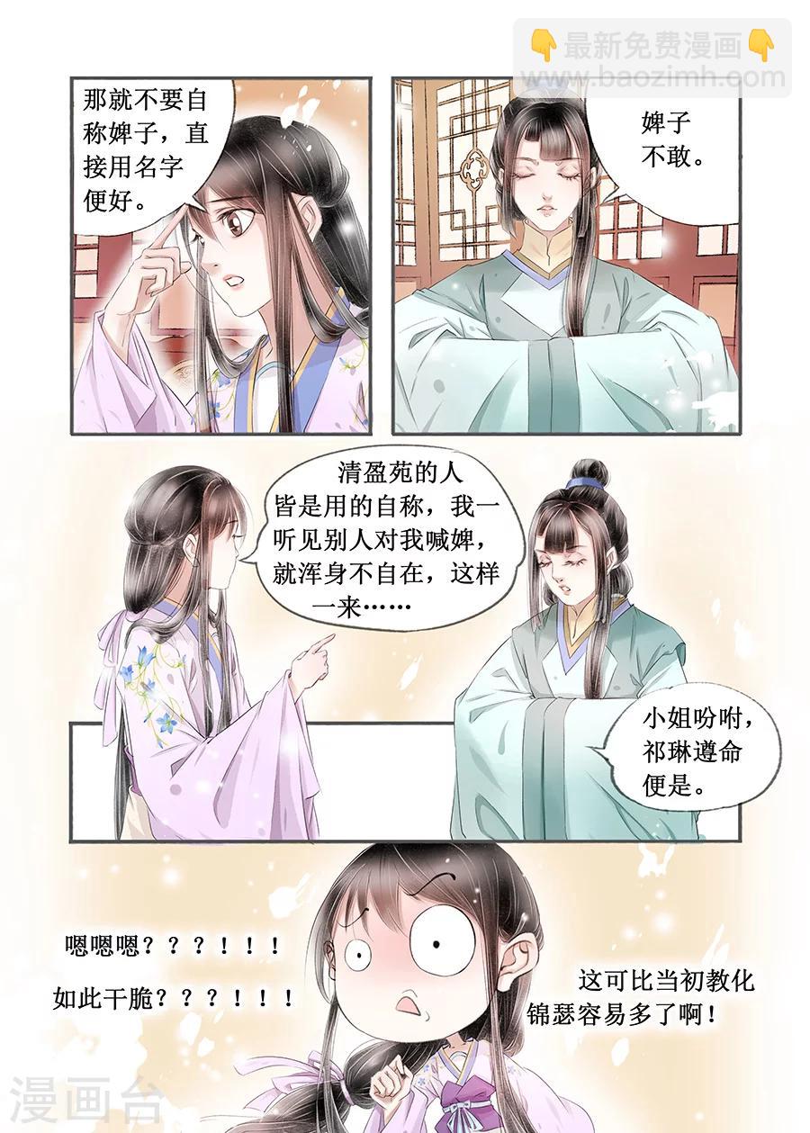 第14话7 捍卫权利-第92话