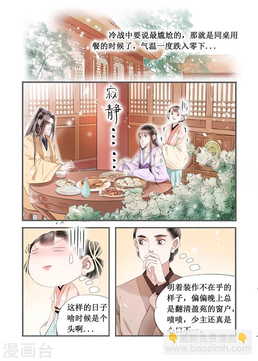 第14话7 捍卫权利-第92话