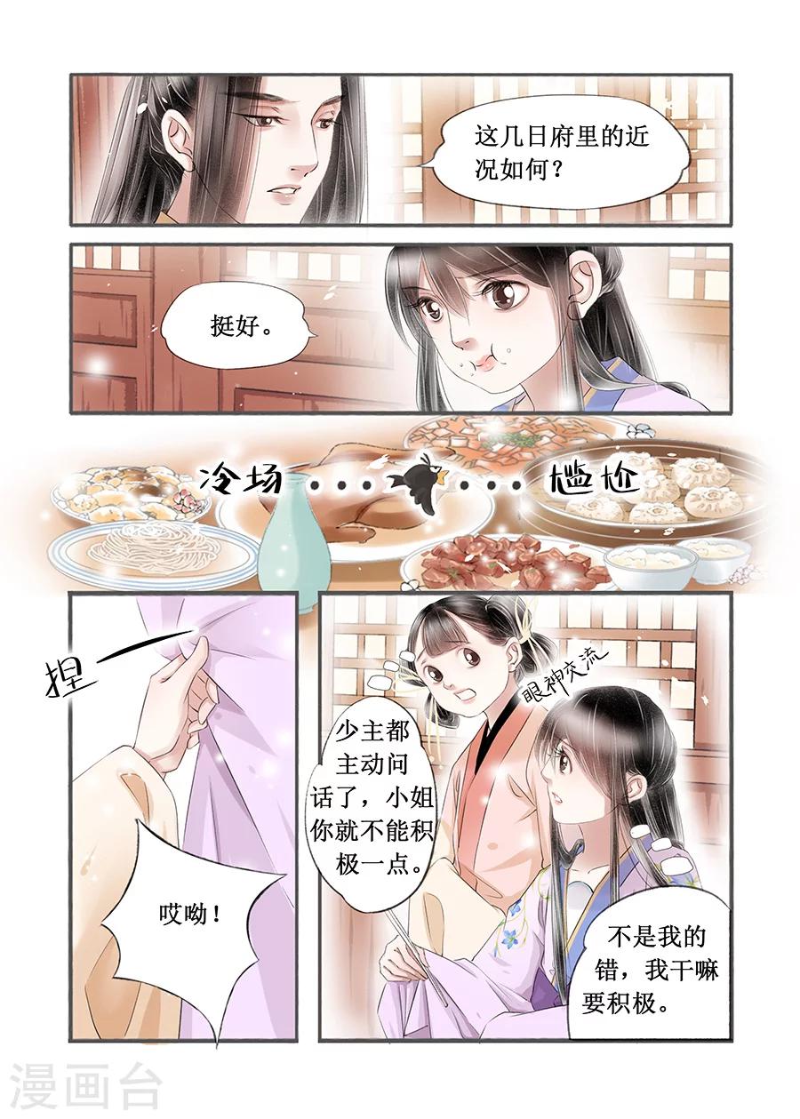 第14话7 捍卫权利-第92话