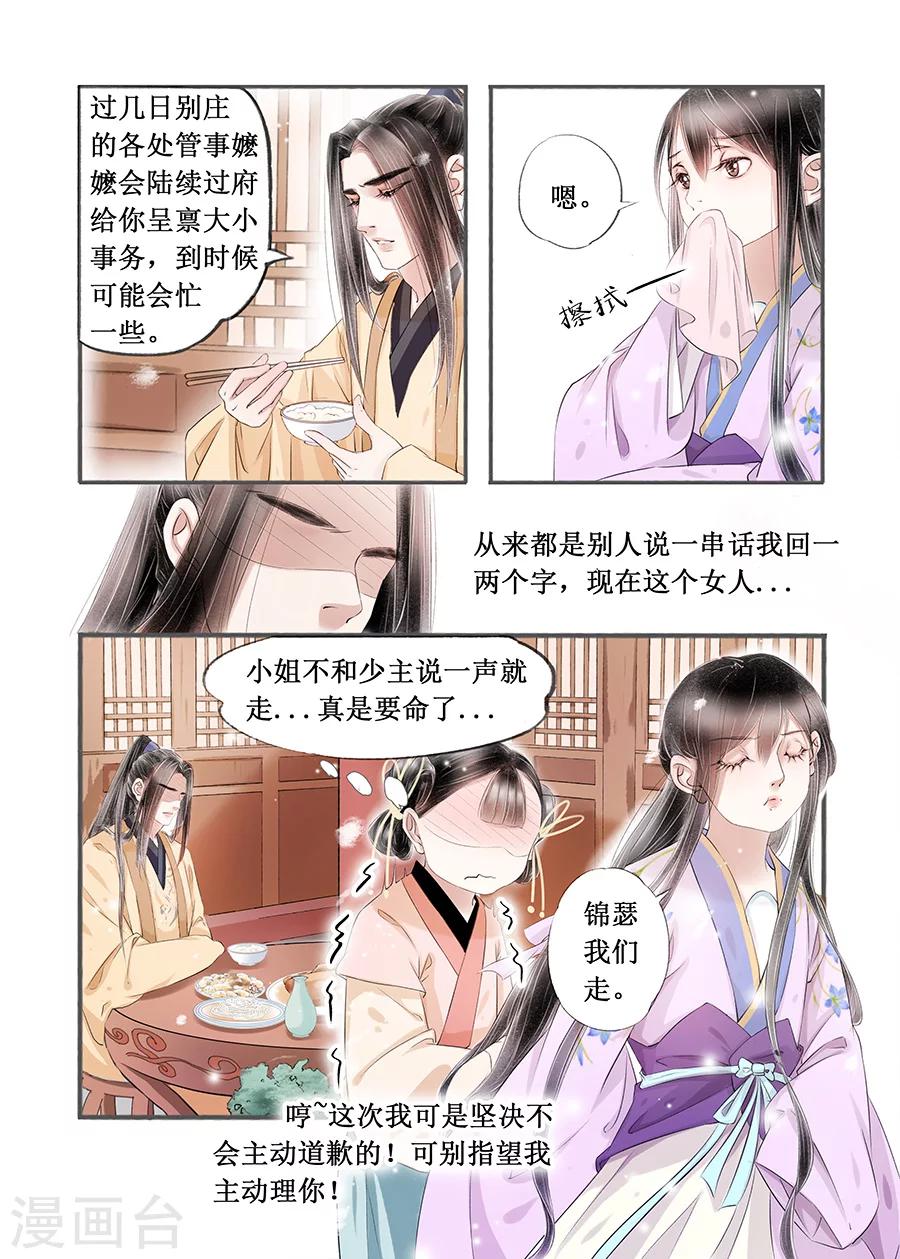 第14话7 捍卫权利-第92话