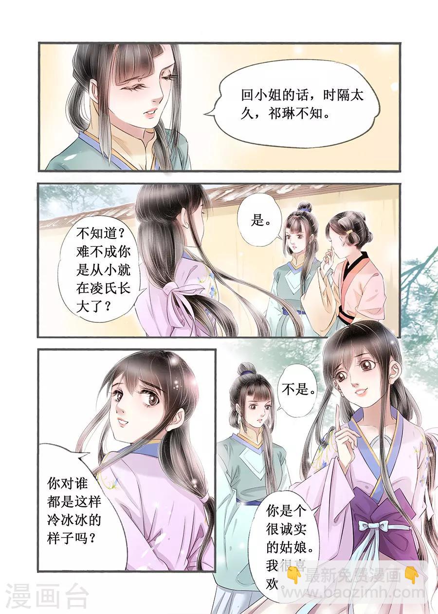 第14话9 捍卫权利-第94话