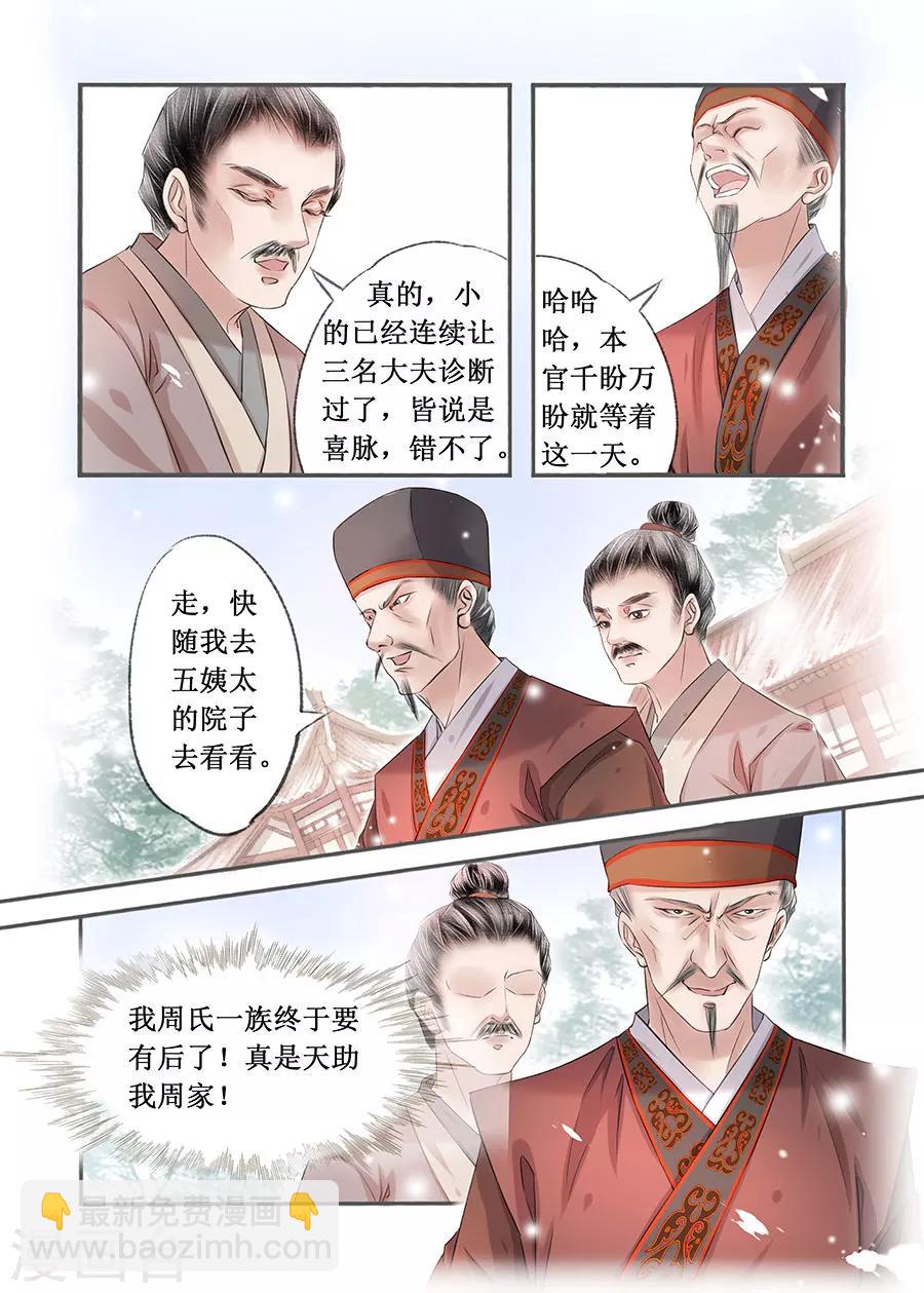 第14话9 捍卫权利-第94话