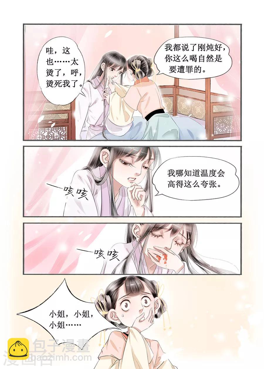 第14话11 捍卫权利-第96话