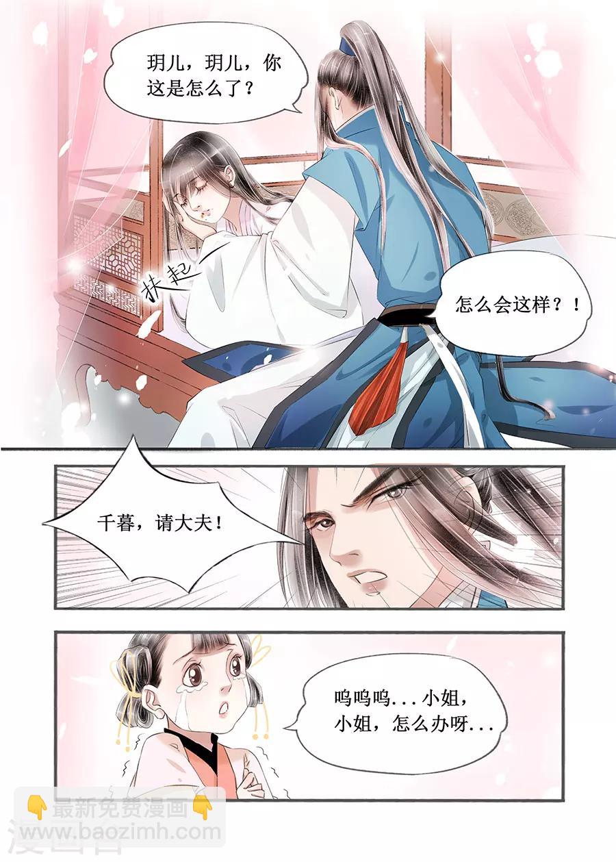 第14话11 捍卫权利-第96话