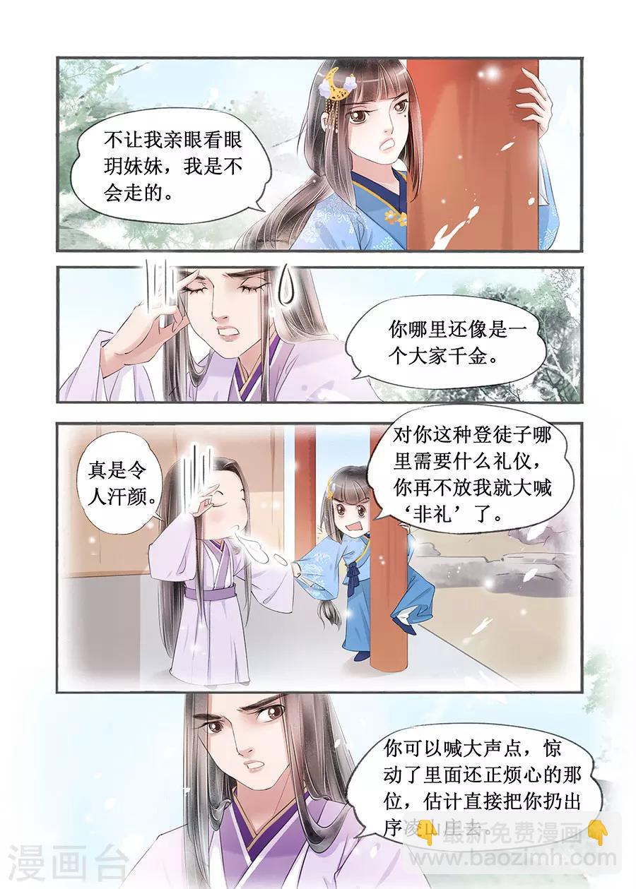 第14话13 捍卫权利-第98话