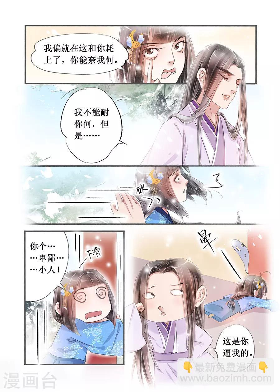 第14话13 捍卫权利-第98话