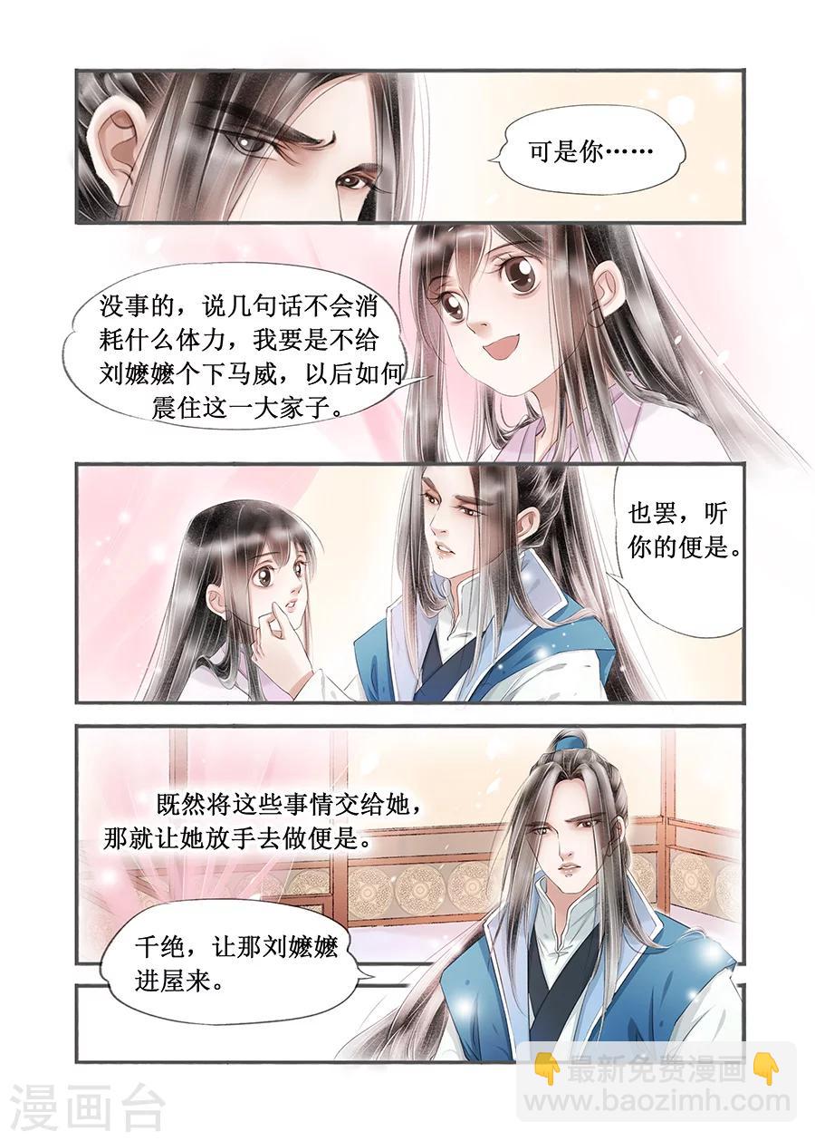 第14话15 捍卫权利-第100话