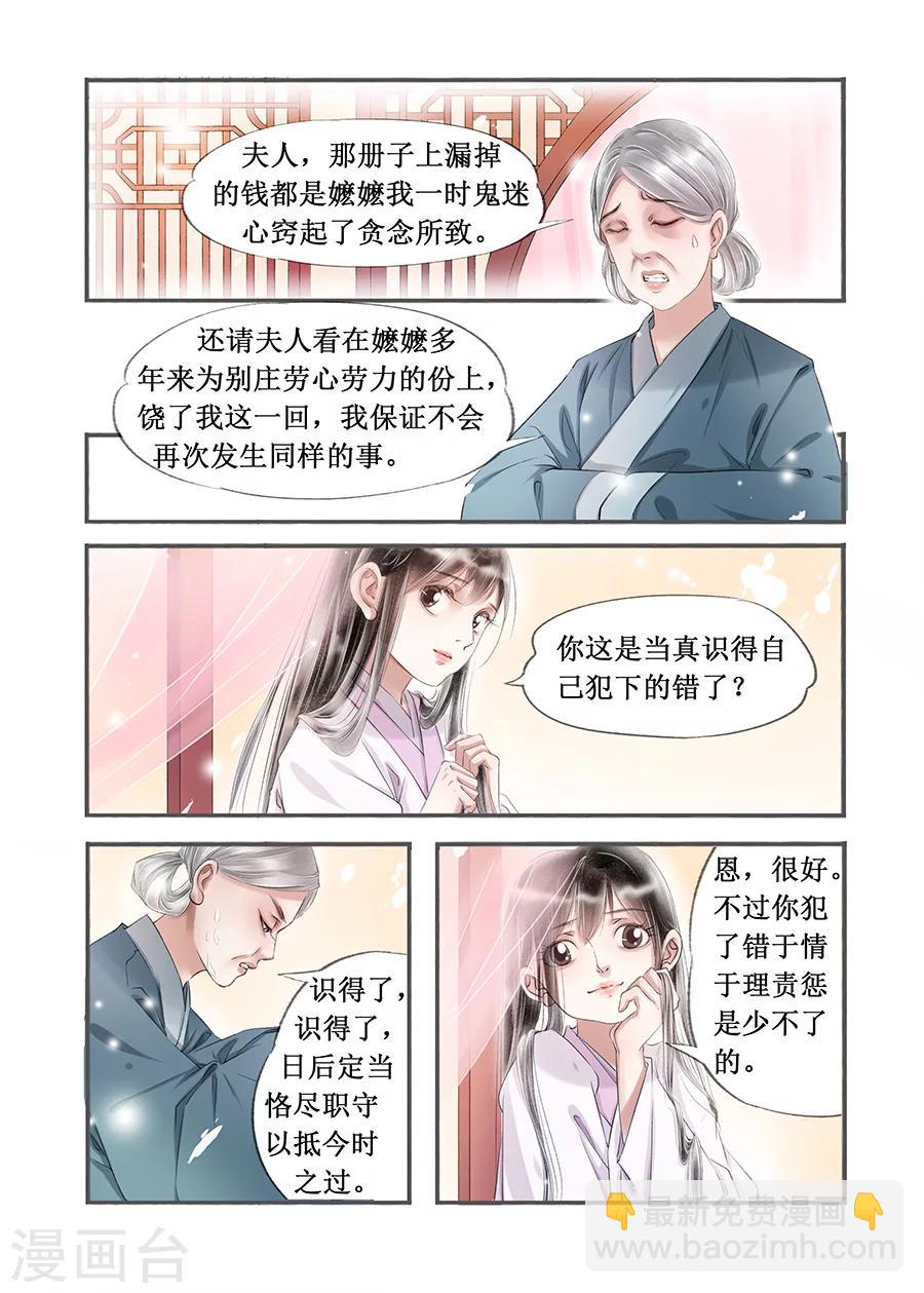 第14话15 捍卫权利-第100话