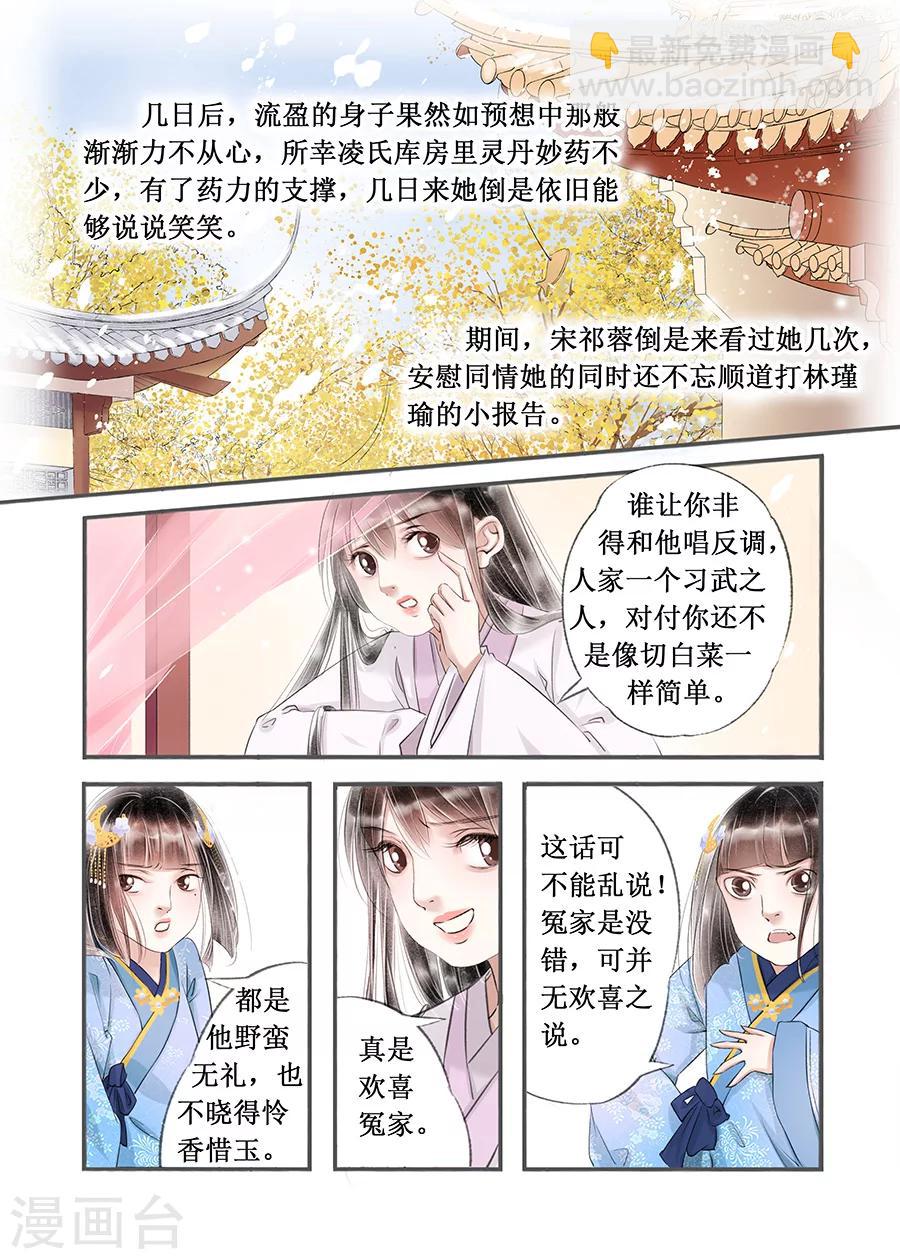 第14话15 捍卫权利-第100话