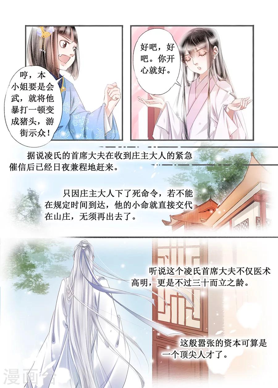 第14话15 捍卫权利-第100话