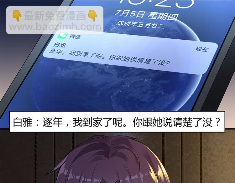 第1话 离婚-第2话