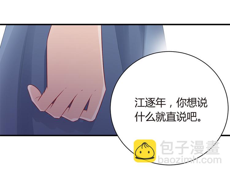 誤嫁總裁：你老婆又跑了！ - 第13話 從此離開(1/2) - 1