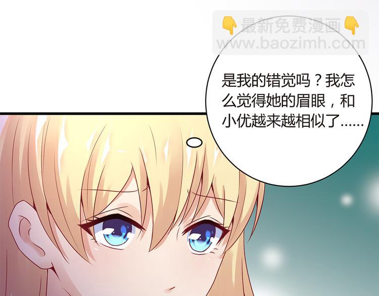 誤嫁總裁：你老婆又跑了！ - 第13話 從此離開(1/2) - 1