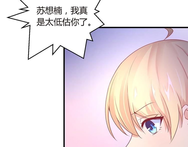 誤嫁總裁：你老婆又跑了！ - 第13話 從此離開(1/2) - 1