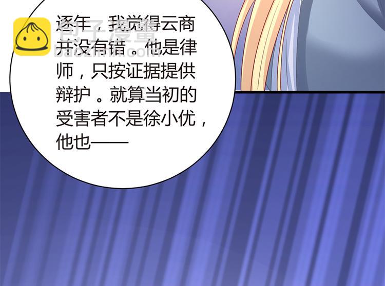 誤嫁總裁：你老婆又跑了！ - 第13話 從此離開(1/2) - 3